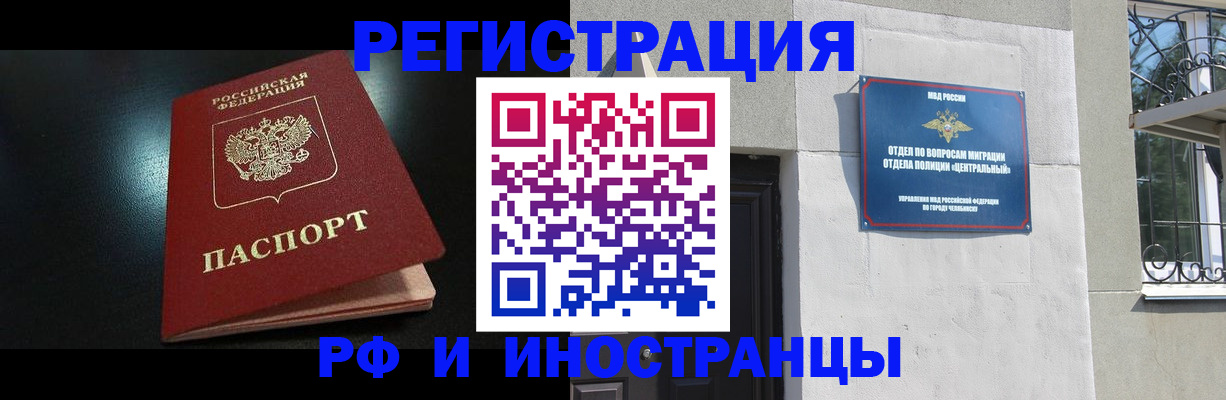 прописка гарантия в Стерлитамаке