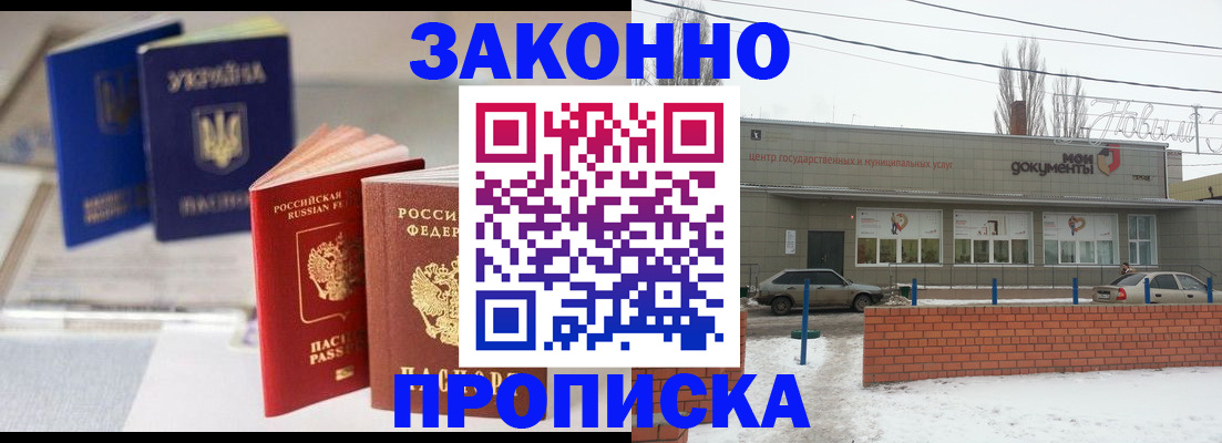 регистрация в Стерлитамаке