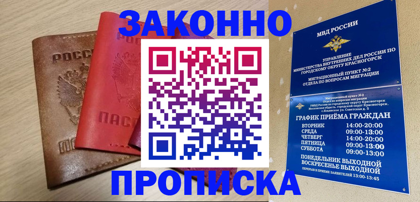 временная регистрация собственник в Стерлитамаке