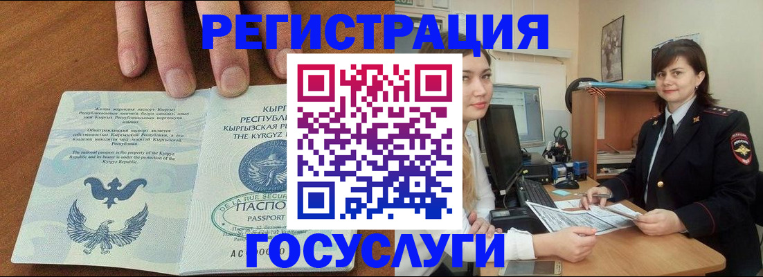 прописка иностранных граждан в Стерлитамаке