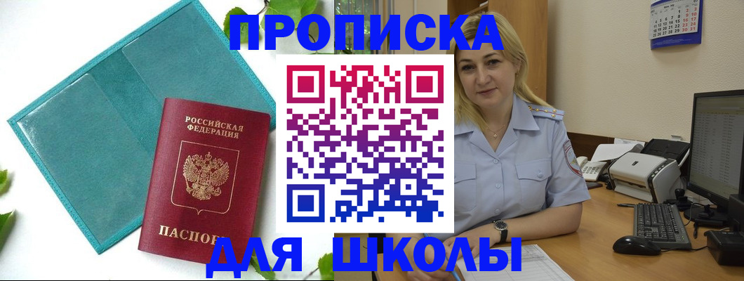 регистрация для дет. сада в Стерлитамаке
