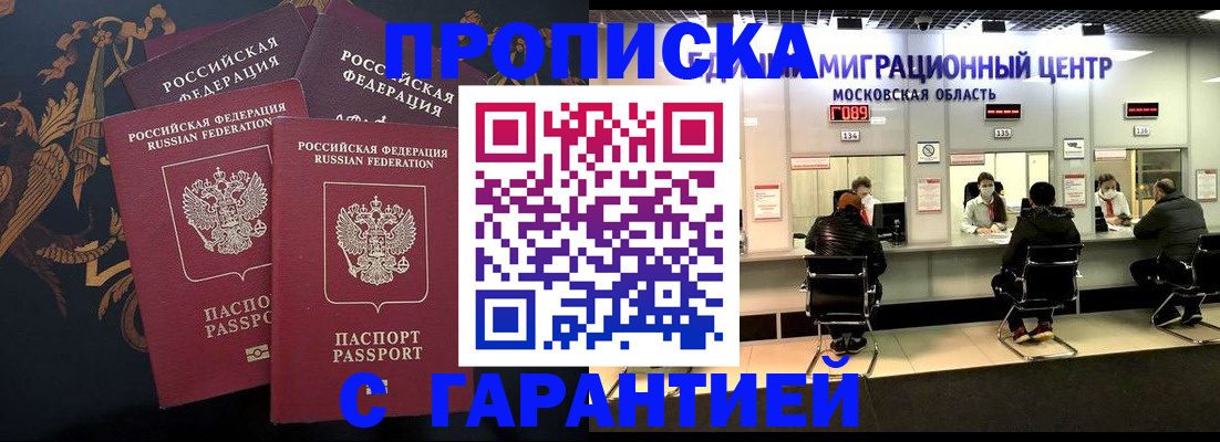 прописка для кредита в Стерлитамаке