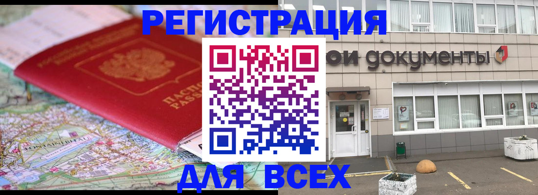 временная регистрация собственник в Стерлитамаке